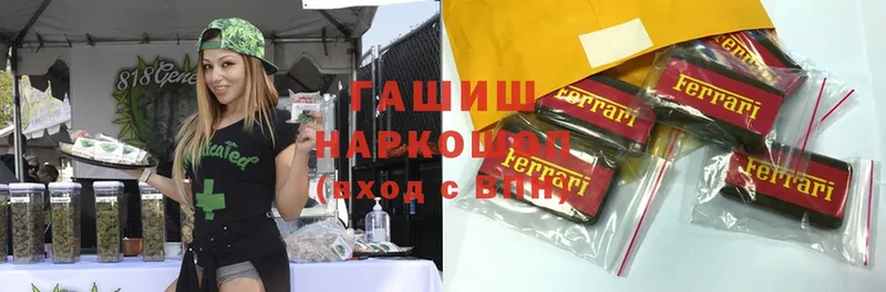 ГАШИШ Изолятор  Нерчинск 