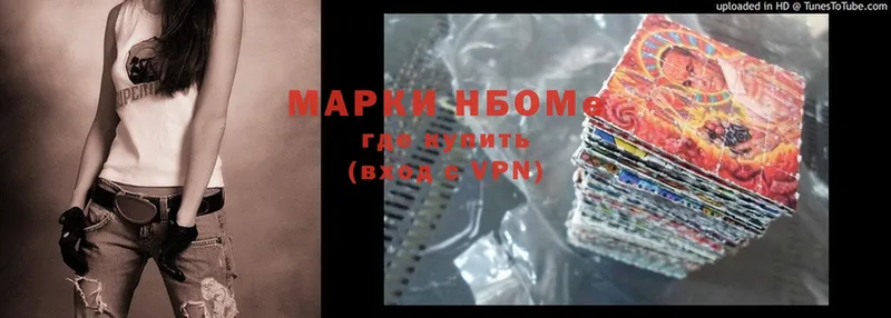 Марки N-bome 1,8мг  Нерчинск 